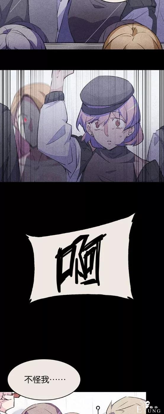人性漫画《宿舍之花》偷拍者竟然是身边的舍友-59.jpg