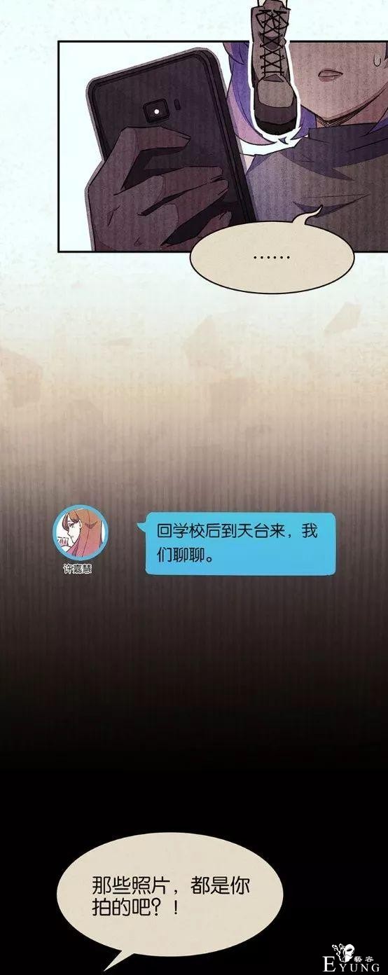 人性漫画《宿舍之花》偷拍者竟然是身边的舍友-77.jpg