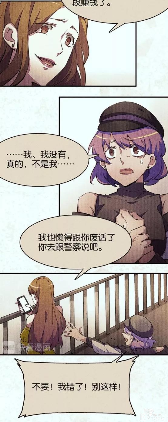 人性漫画《宿舍之花》偷拍者竟然是身边的舍友-79.jpg