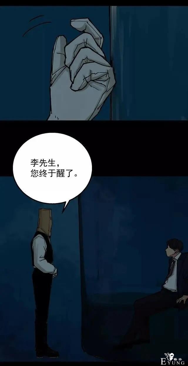 人性漫画：女孩因为自己的贪婪欲望，最终把自己送上了绝路-4.jpg