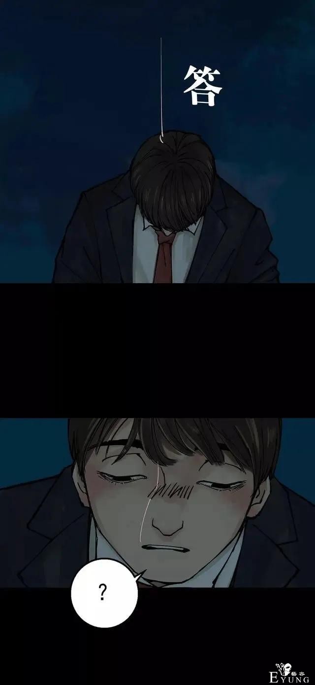 人性漫画：女孩因为自己的贪婪欲望，最终把自己送上了绝路-2.jpg