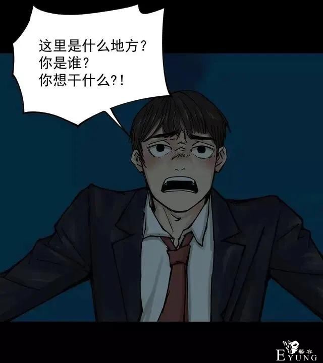 人性漫画：女孩因为自己的贪婪欲望，最终把自己送上了绝路-5.jpg