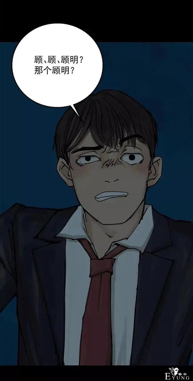 人性漫画：女孩因为自己的贪婪欲望，最终把自己送上了绝路-7.jpg