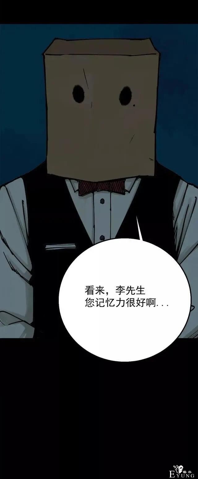 人性漫画：女孩因为自己的贪婪欲望，最终把自己送上了绝路-8.jpg