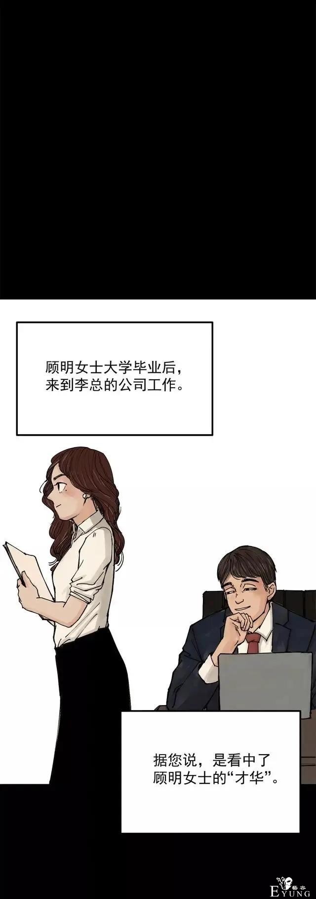 人性漫画：女孩因为自己的贪婪欲望，最终把自己送上了绝路-9.jpg