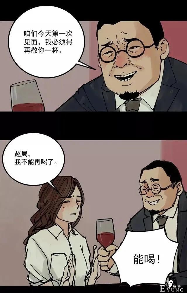 人性漫画：女孩因为自己的贪婪欲望，最终把自己送上了绝路-11.jpg
