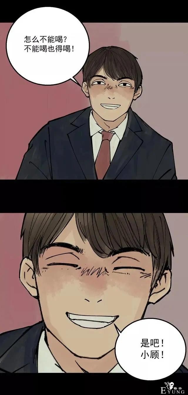 人性漫画：女孩因为自己的贪婪欲望，最终把自己送上了绝路-12.jpg
