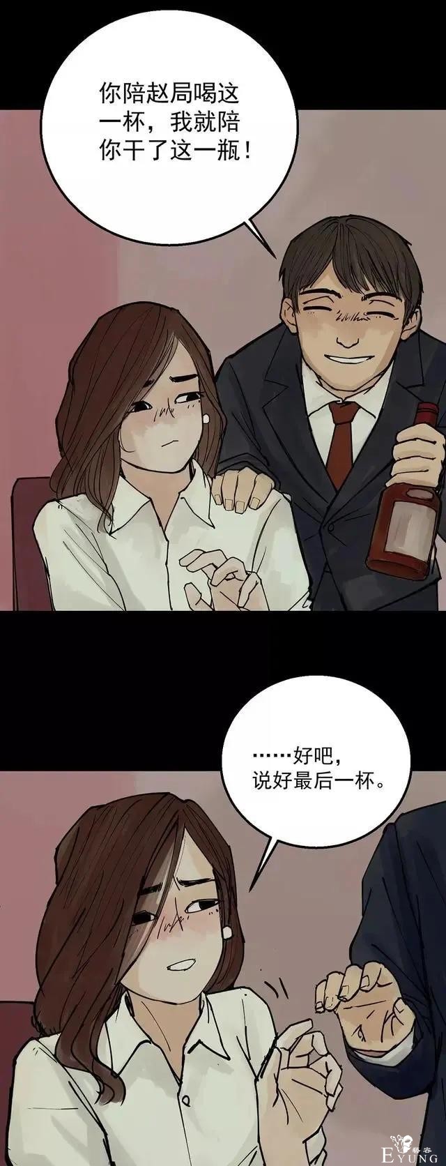 人性漫画：女孩因为自己的贪婪欲望，最终把自己送上了绝路-15.jpg