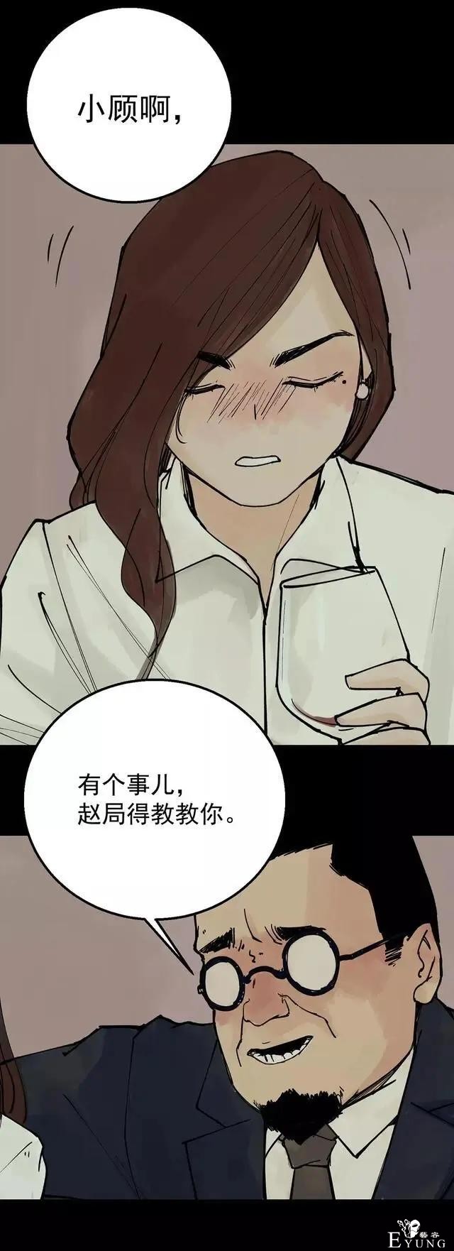 人性漫画：女孩因为自己的贪婪欲望，最终把自己送上了绝路-18.jpg