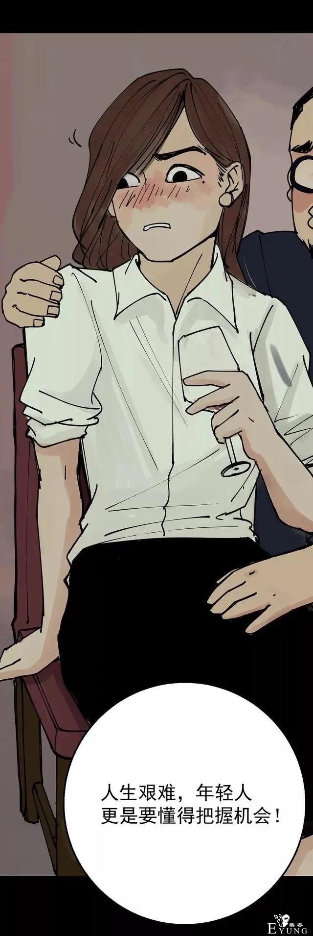人性漫画：女孩因为自己的贪婪欲望，最终把自己送上了绝路-19.jpg