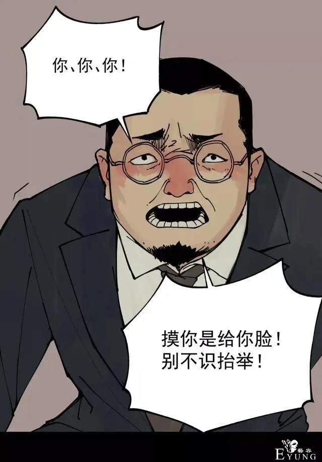 人性漫画：女孩因为自己的贪婪欲望，最终把自己送上了绝路-22.jpg
