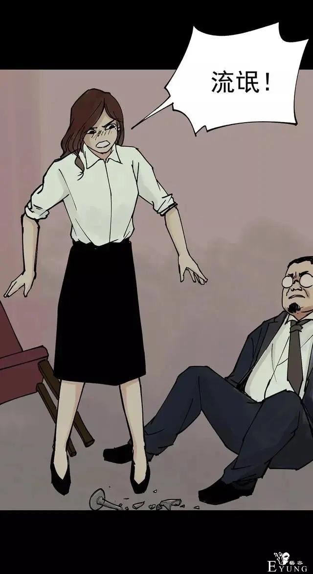 人性漫画：女孩因为自己的贪婪欲望，最终把自己送上了绝路-21.jpg