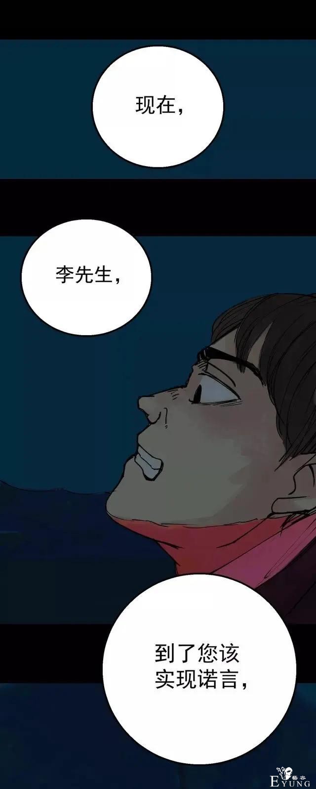 人性漫画：女孩因为自己的贪婪欲望，最终把自己送上了绝路-25.jpg