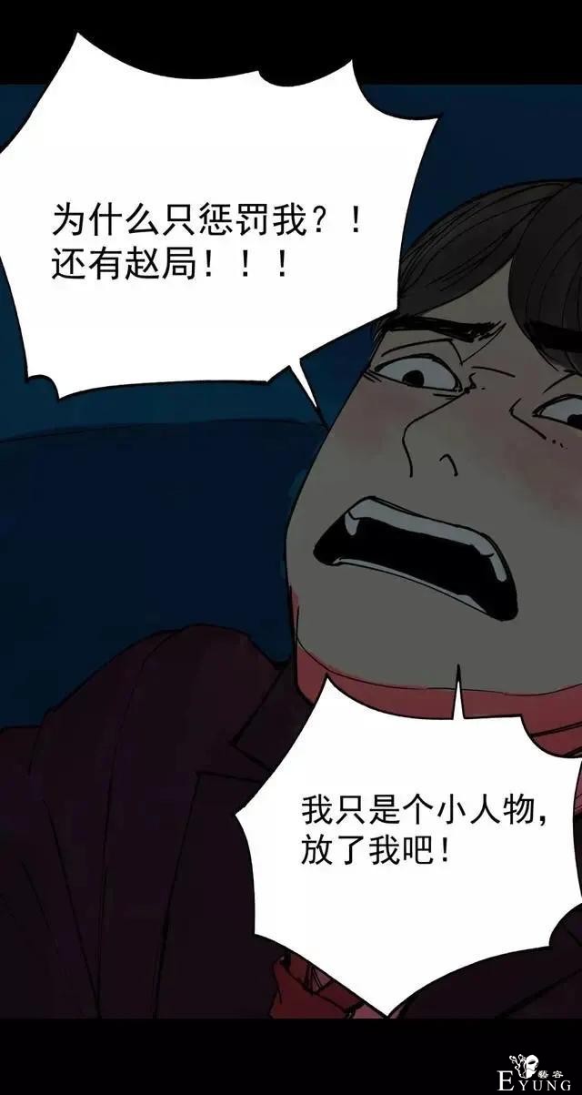 人性漫画：女孩因为自己的贪婪欲望，最终把自己送上了绝路-28.jpg