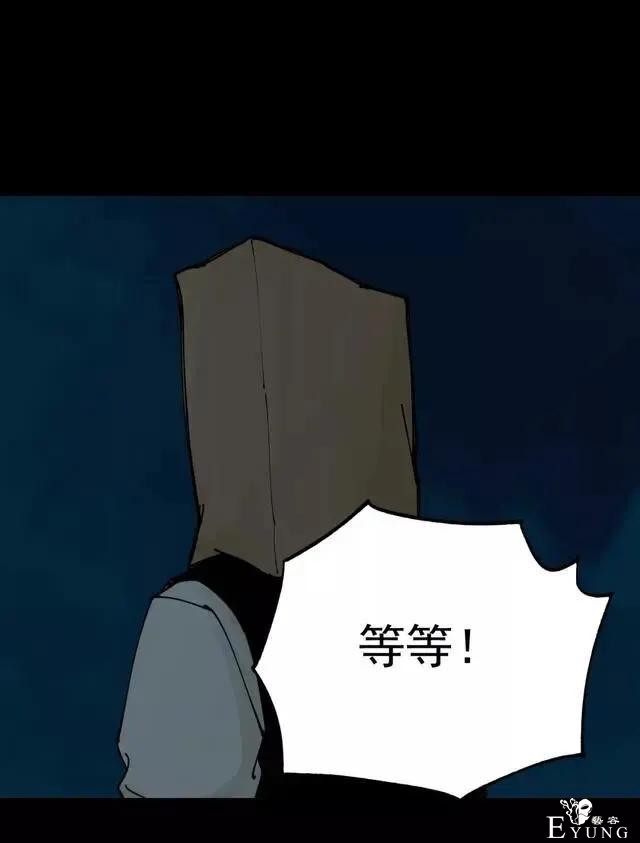人性漫画：女孩因为自己的贪婪欲望，最终把自己送上了绝路-27.jpg