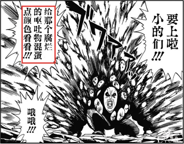 一拳超人192话，新神级怪人诞生，一拳揍趴硫酸大总统，黄精威武-3.jpg