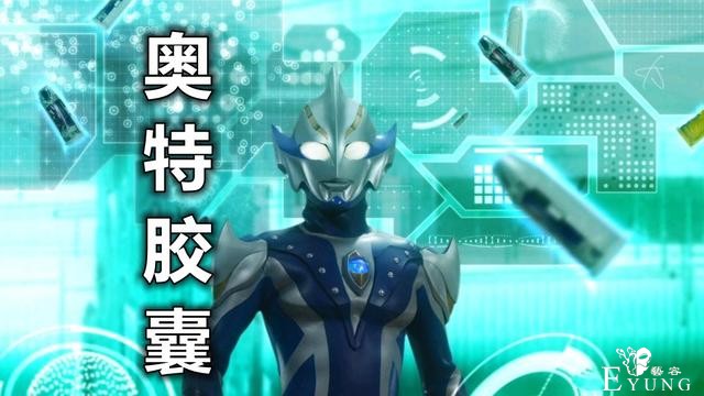 光之国“劳模”是希卡利，为何发明道具从来不用？粉丝的回答亮了-1.jpg
