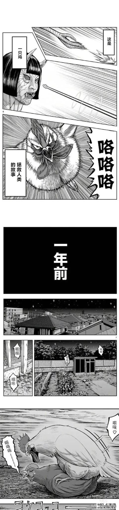 人性漫画：一只鸡的报恩-3.jpg