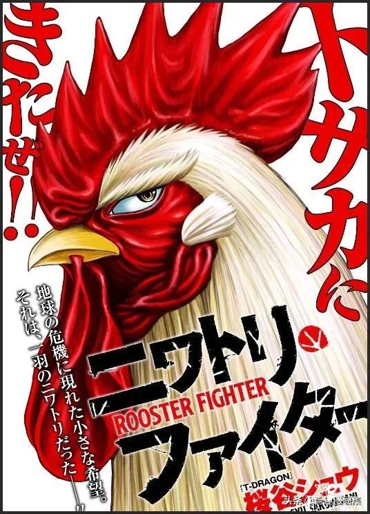 人性漫画：一只鸡的报恩-1.jpg
