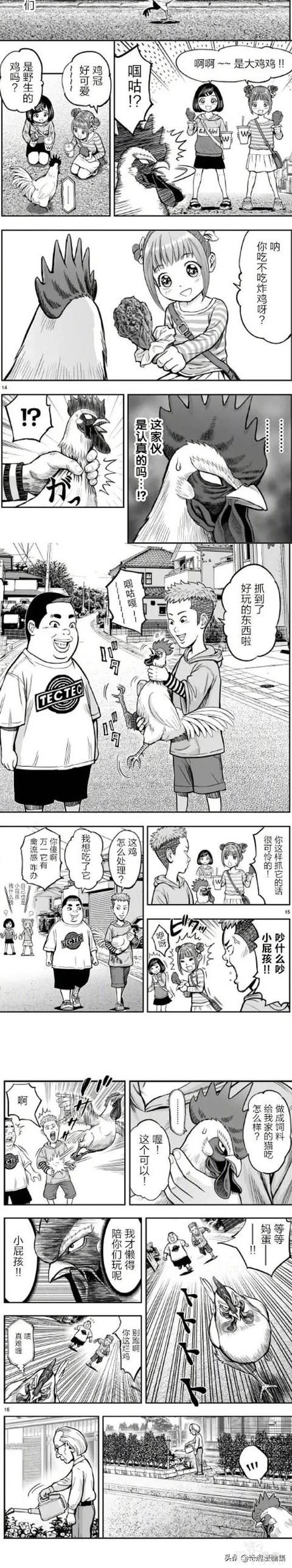 人性漫画：一只鸡的报恩-6.jpg