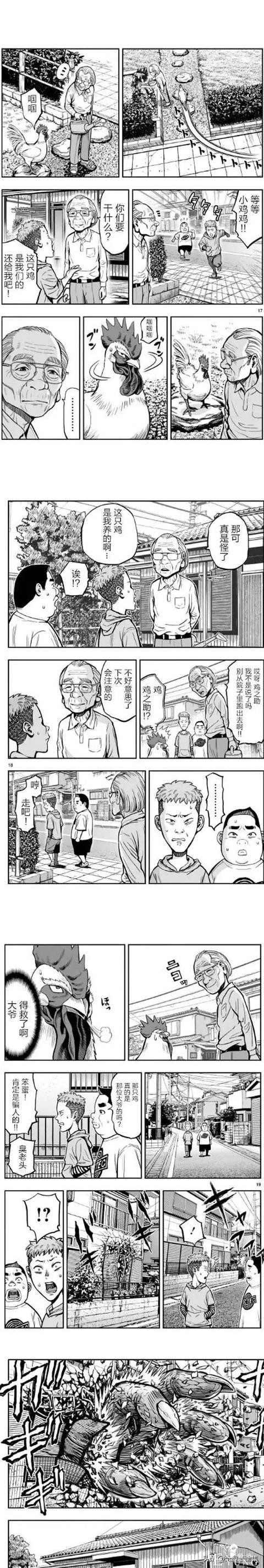 人性漫画：一只鸡的报恩-7.jpg