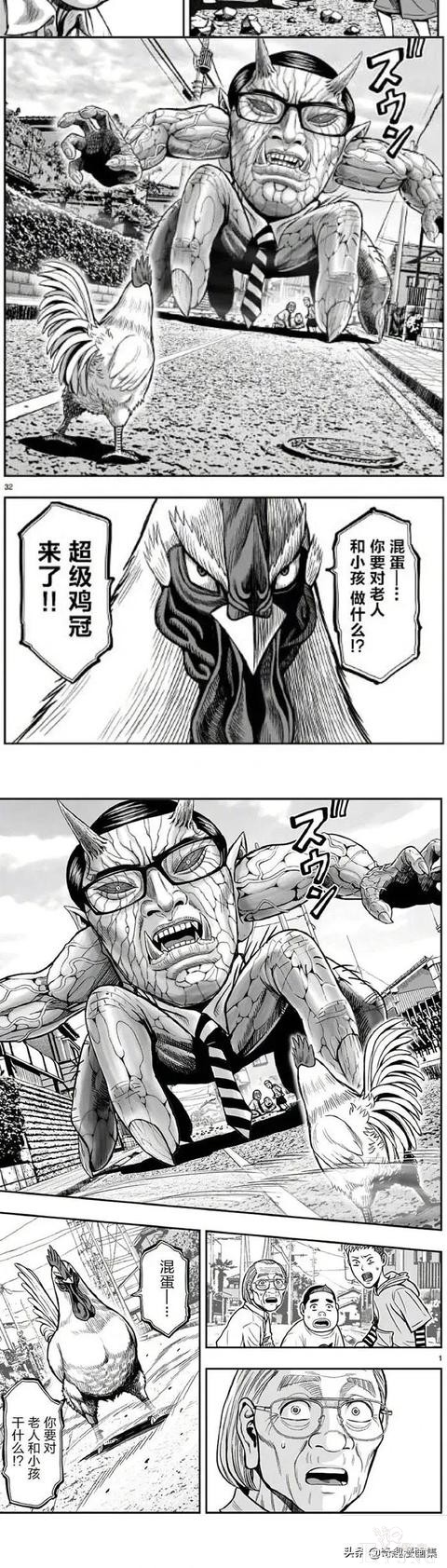 人性漫画：一只鸡的报恩-12.jpg