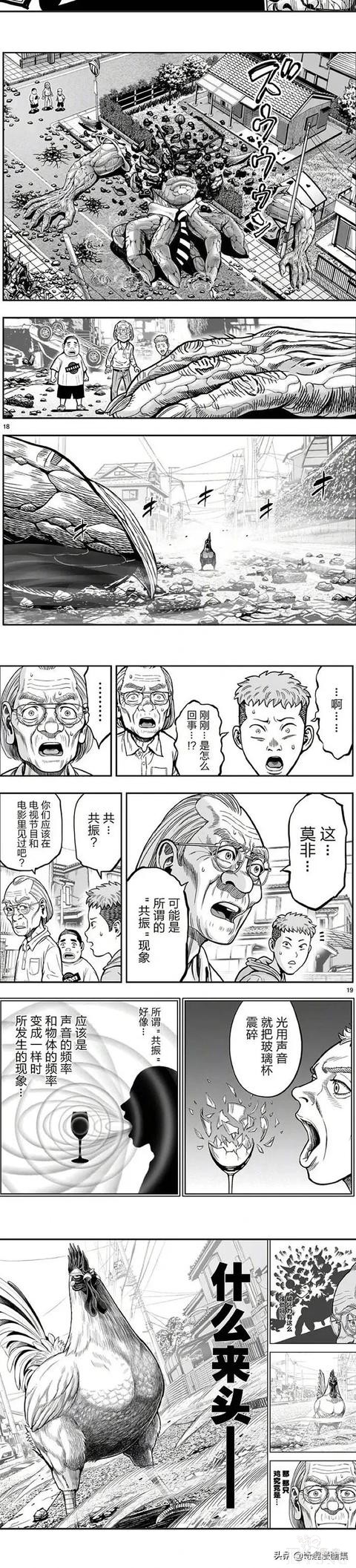 人性漫画：一只鸡的报恩-18.jpg