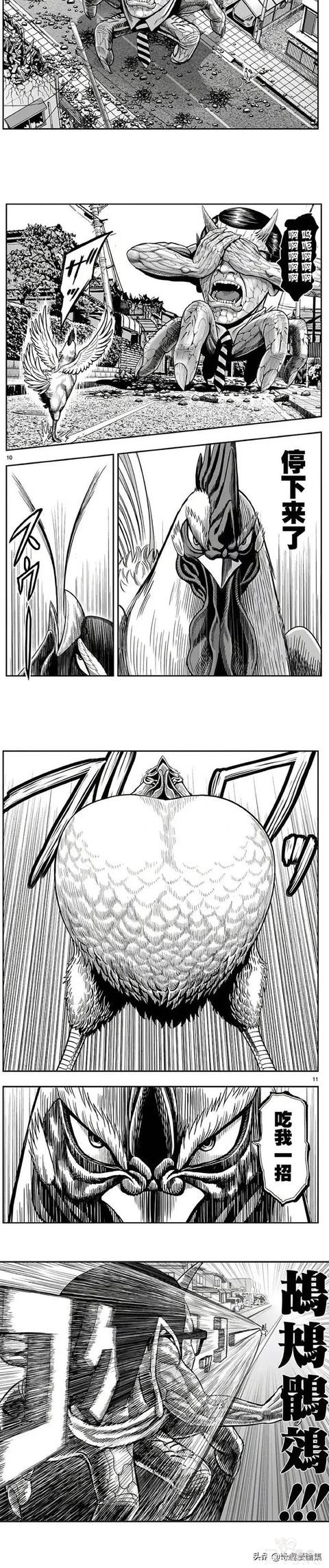 人性漫画：一只鸡的报恩-16.jpg