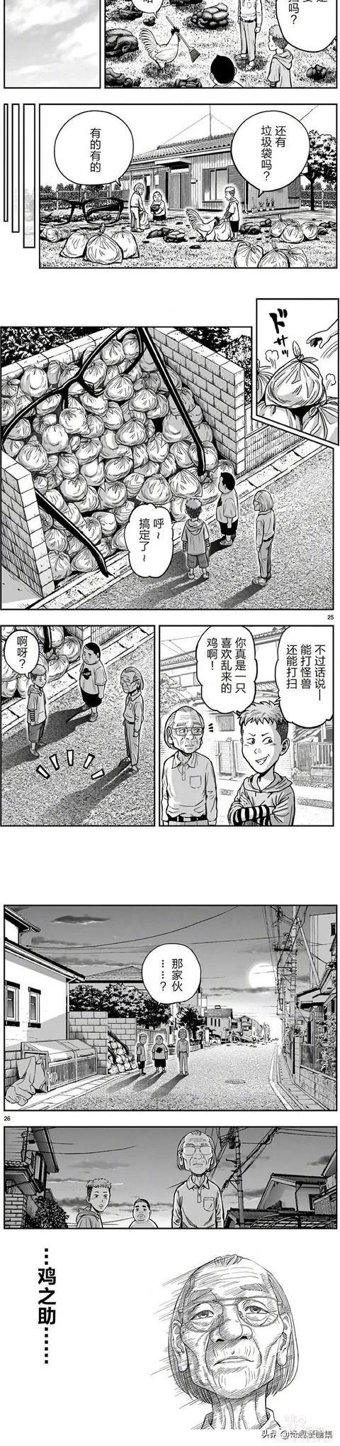 人性漫画：一只鸡的报恩-20.jpg