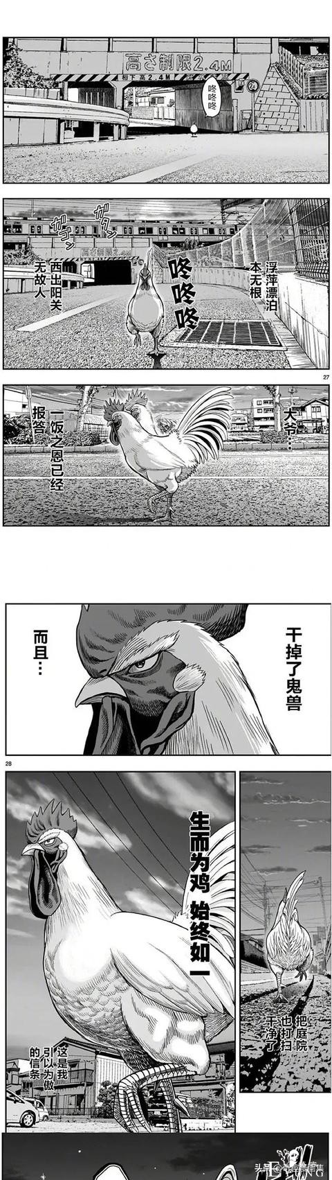 人性漫画：一只鸡的报恩-21.jpg