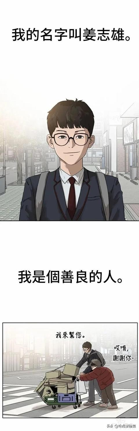 人性漫画：当坏男人的原因-1.jpg
