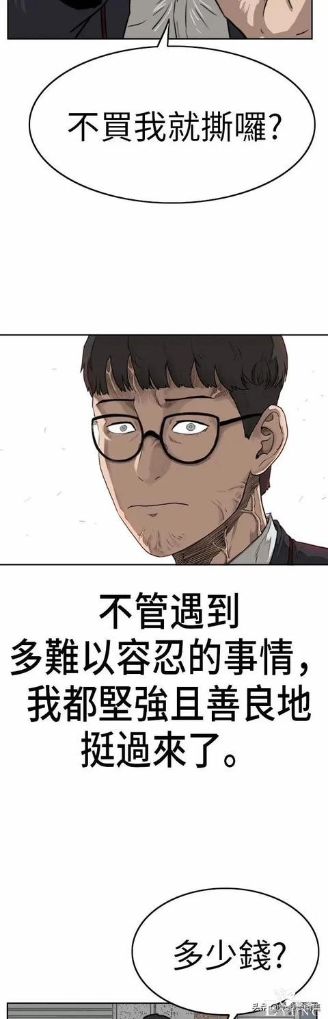 人性漫画：当坏男人的原因-7.jpg