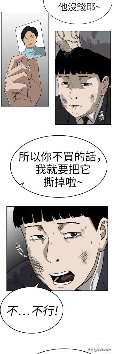 人性漫画：当坏男人的原因-5.jpg