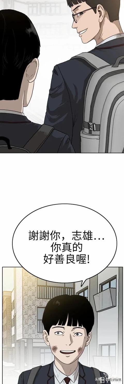 人性漫画：当坏男人的原因-12.jpg