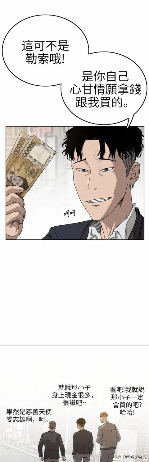 人性漫画：当坏男人的原因-10.jpg