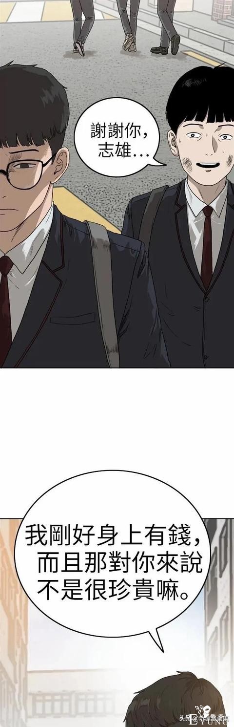 人性漫画：当坏男人的原因-11.jpg