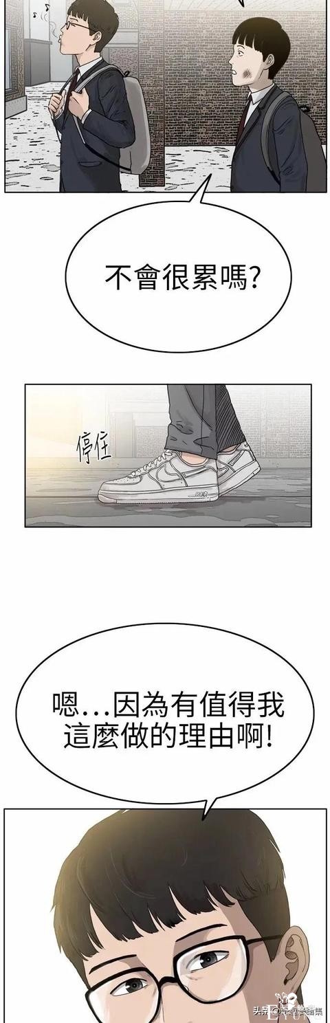 人性漫画：当坏男人的原因-15.jpg