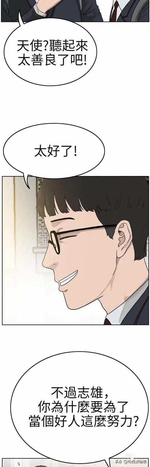 人性漫画：当坏男人的原因-14.jpg