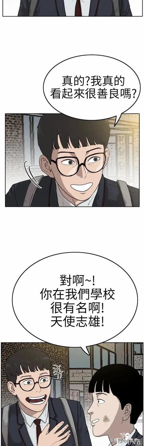 人性漫画：当坏男人的原因-13.jpg