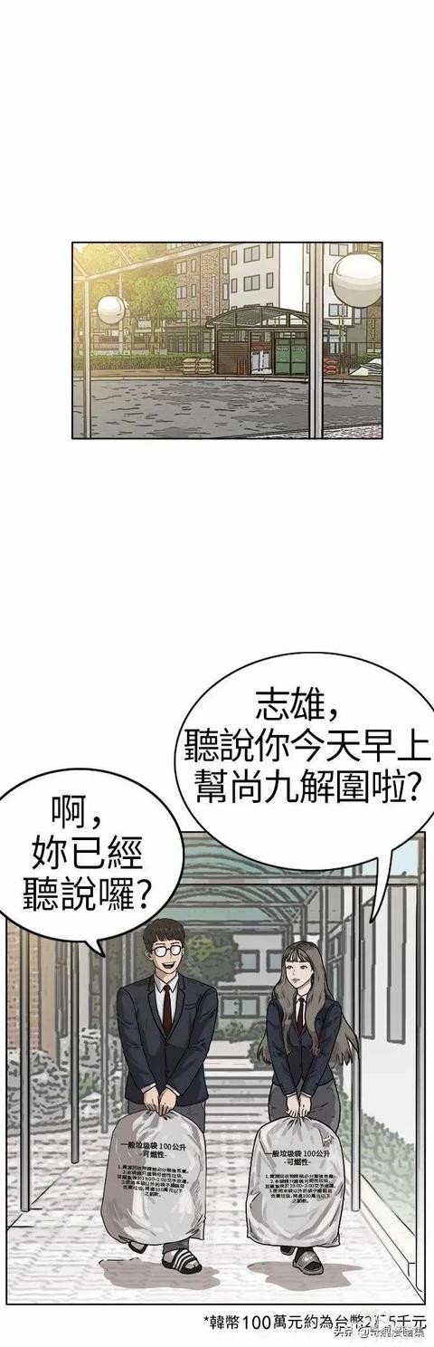 人性漫画：当坏男人的原因-21.jpg