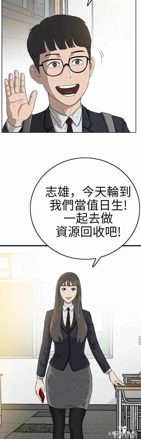 人性漫画：当坏男人的原因-19.jpg
