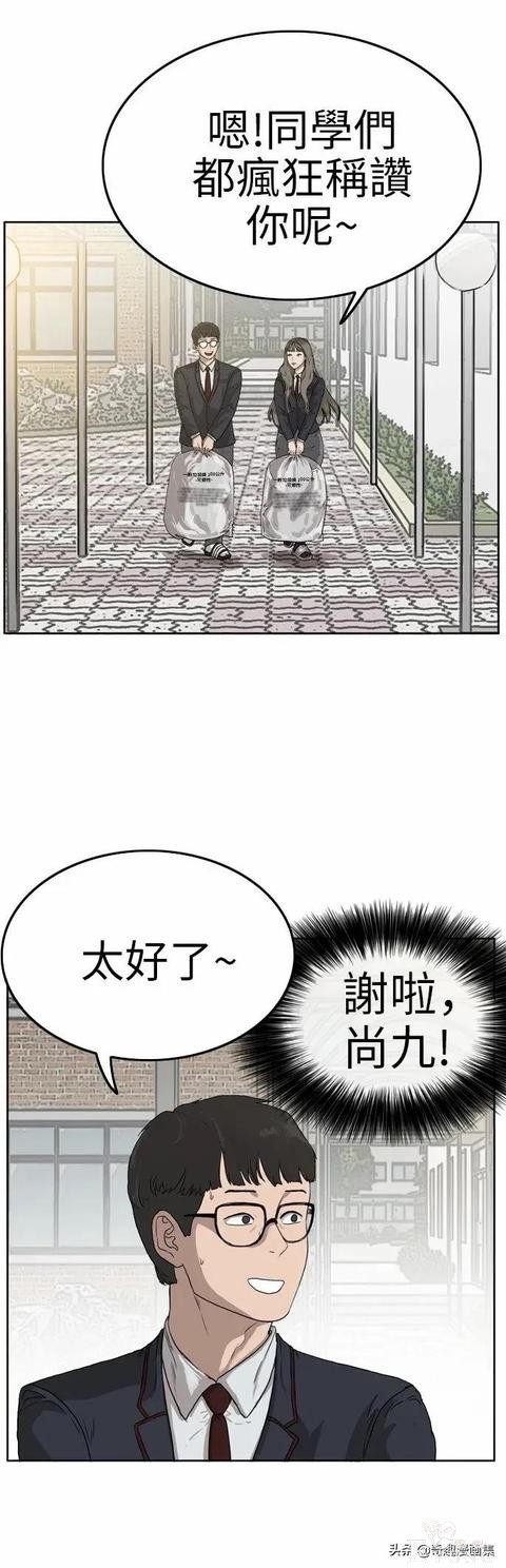 人性漫画：当坏男人的原因-22.jpg