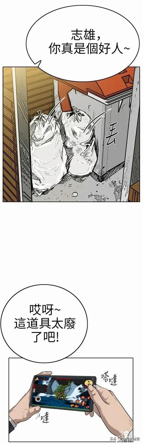 人性漫画：当坏男人的原因-23.jpg