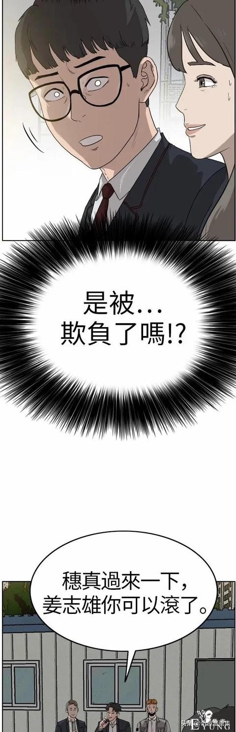人性漫画：当坏男人的原因-27.jpg