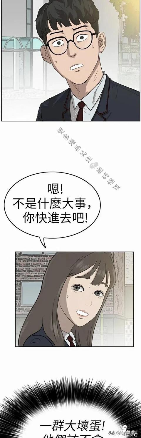 人性漫画：当坏男人的原因-29.jpg