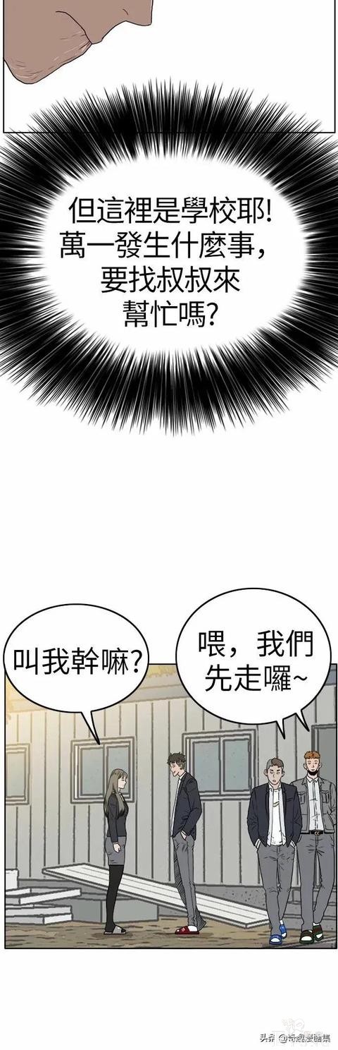 人性漫画：当坏男人的原因-31.jpg