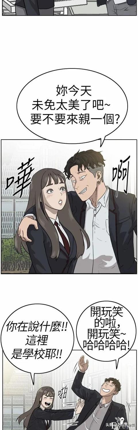 人性漫画：当坏男人的原因-35.jpg