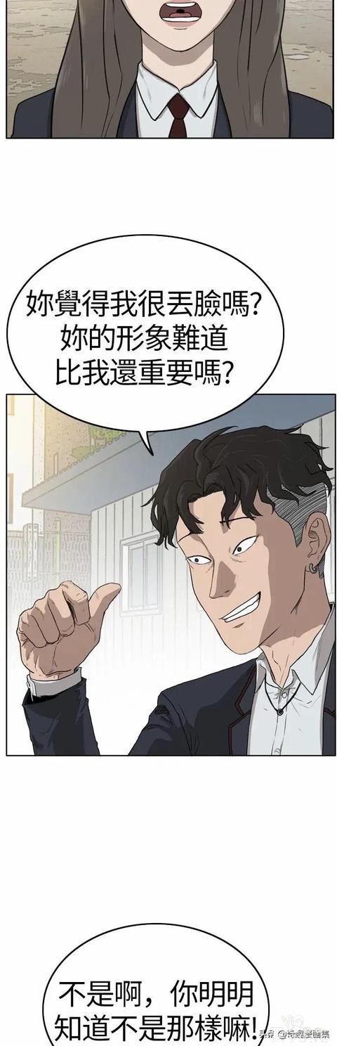 人性漫画：当坏男人的原因-33.jpg