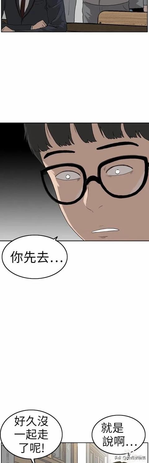 人性漫画：当坏男人的原因-43.jpg
