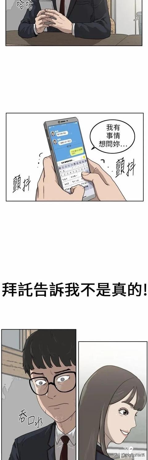 人性漫画：当坏男人的原因-41.jpg
